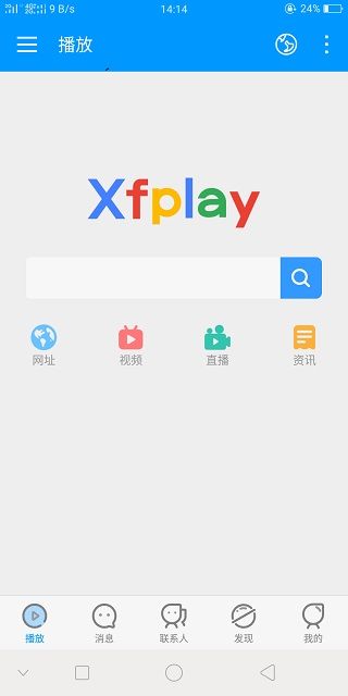 影音先锋手机版(Xfplay)