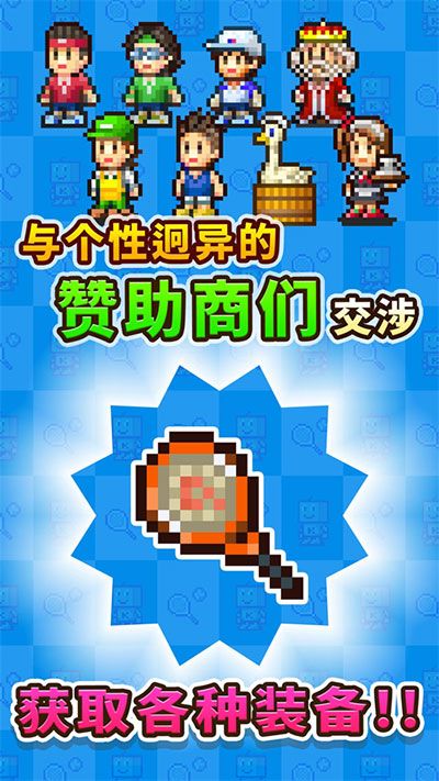 开罗网球俱乐部(Tennis Club Story)
