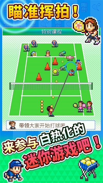 开罗网球俱乐部(Tennis Club Story)