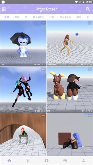 魔法人形师最新版(MagicPoser)