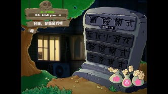 植物大战僵尸鬼畜版([鬼畜全明星]PVZ)