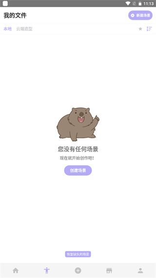 魔法人形师最新版(MagicPoser)