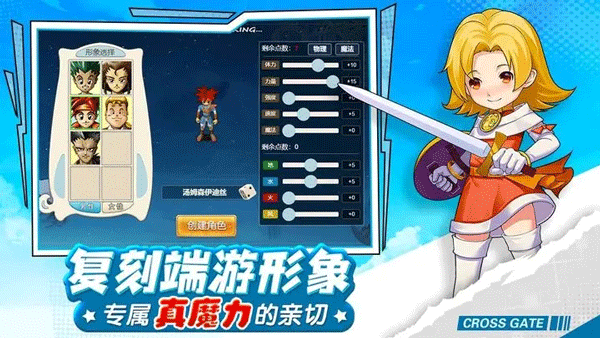 魔力宝贝怀旧版手游
