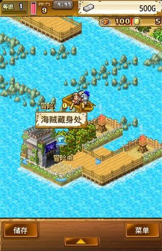大海贼冒险岛