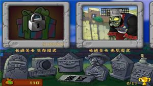植物大战僵尸长城西游版(Plants Vs Zombies)