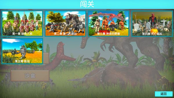 动物战争模拟器最新版(Animal Revolt Battle Simulator)