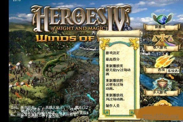 英雄无敌4手机版