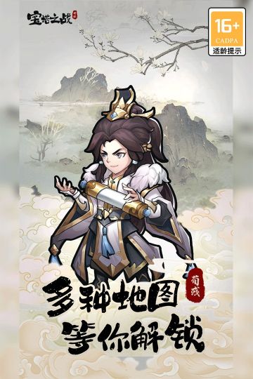宝塔之战手游