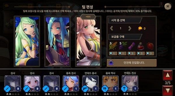 地下城与公主2(Dungeon Princess 2 Free)