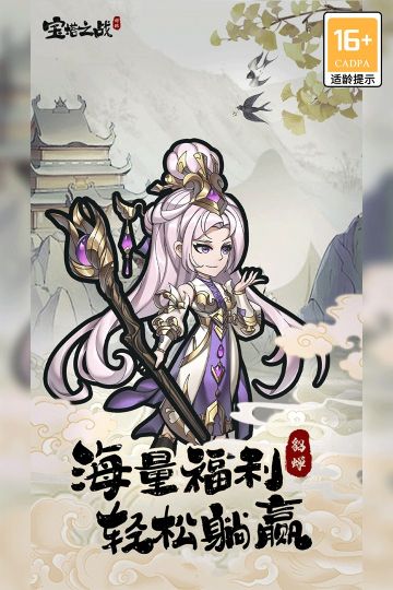 宝塔之战手游