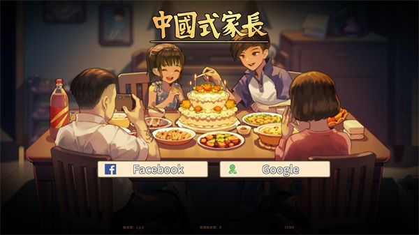 中国式家长免费完整版(Chinese Parents)