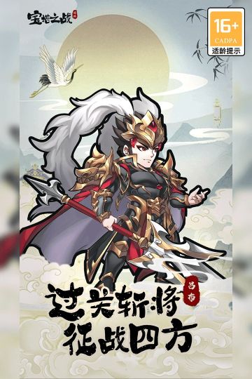 宝塔之战手游