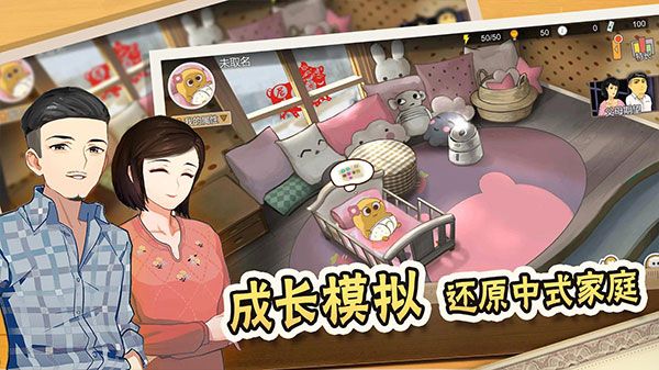 中国式家长免费完整版(Chinese Parents)