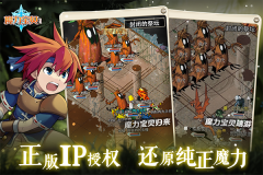魔力宝贝高爆版