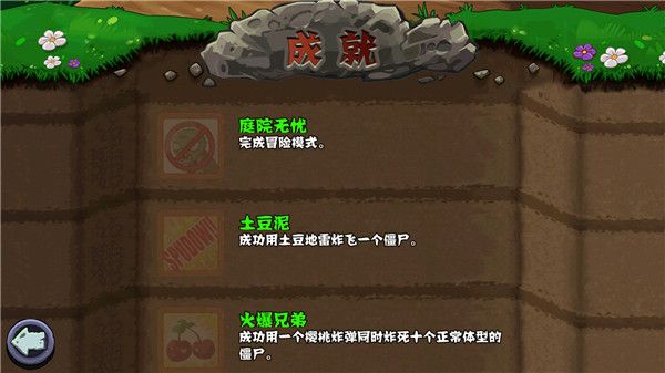 植物大战僵尸原版汉化版