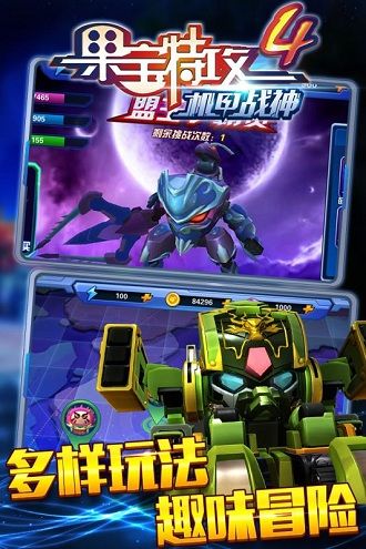 果宝特攻4机甲战神