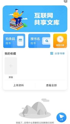 作业互助组