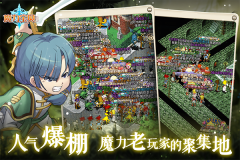 魔力宝贝高爆版