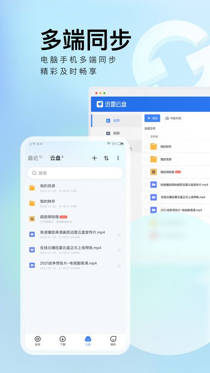 迅雷beta版本下载ios