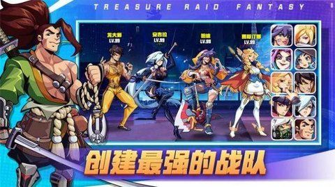 夺宝兵团(Treasure Raid Fantasy)