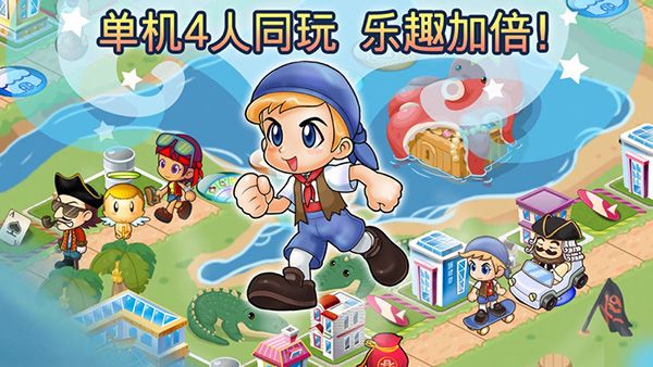大富翁4安卓版(Richman)