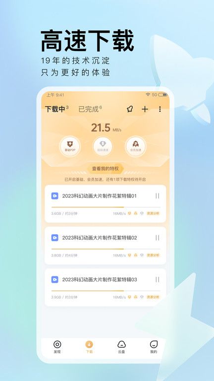 迅雷beta版本下载ios