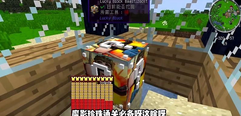 叶枫幸运方块整合包