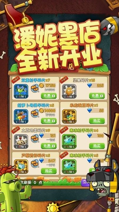 植物大战僵尸2神秘埃及