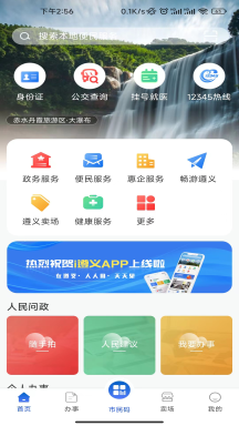 i遵义