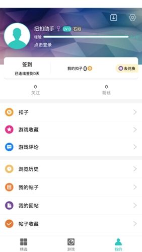 纽扣助手旧版本