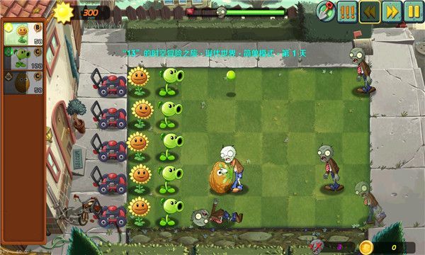 植物大战僵尸3(PvZ 3)