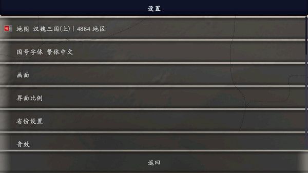 中华上下五千年2汉魏三国