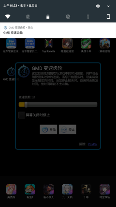 变速齿轮手机版(GMD Speed Time)