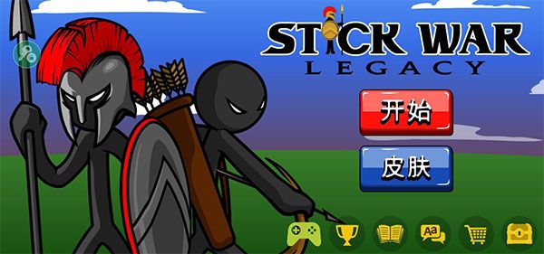 火柴人战争遗产召唤版