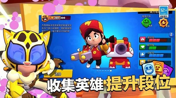 荒野乱斗19赛季新英雄(Brawl Stars)