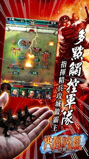 火凤燎原游戏