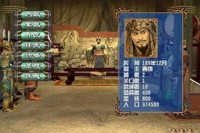 三国群英传3长城增强版