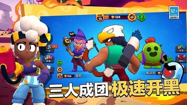 荒野乱斗19赛季新英雄(Brawl Stars)