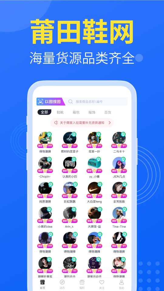 莆田鞋网