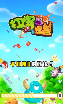 打爆怪兽红包版