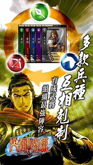 火凤燎原游戏
