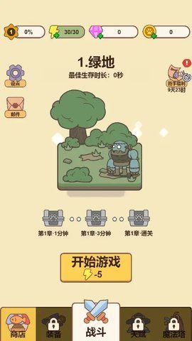 喵吉的旅行