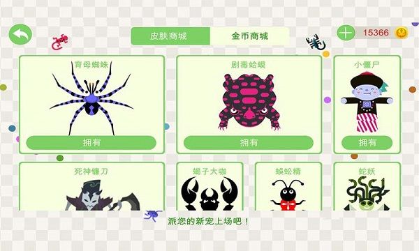 五毒大作战(FiveVenomsWar)