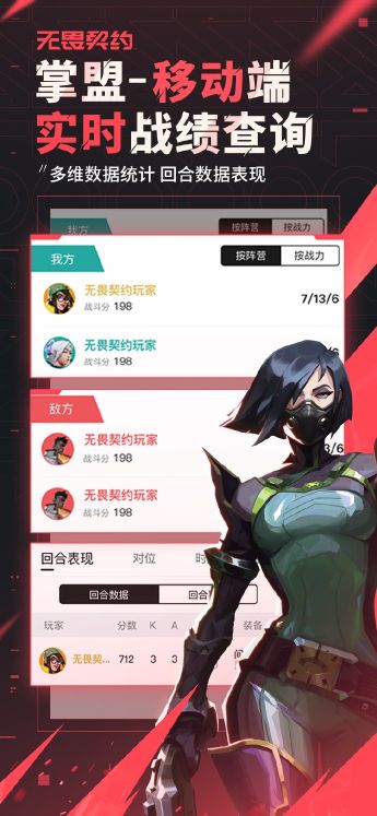 无畏契约最新版