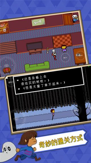 传说之下手机版汉化自带手柄(UNDERTALE)