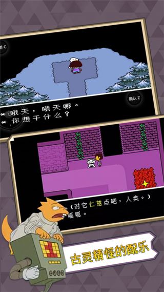 传说之下手机版汉化自带手柄(UNDERTALE)