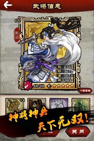 三国大主公