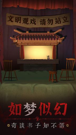 纸嫁衣5无间梦境内测版试玩
