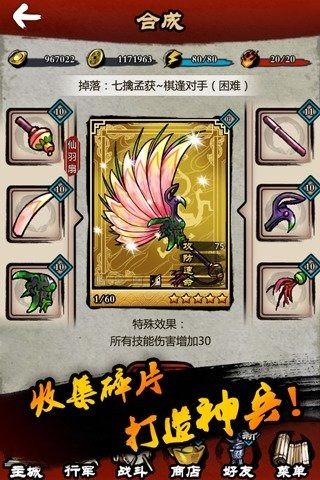 三国大主公