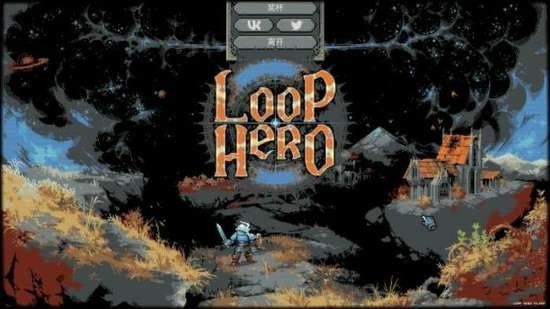 loophero(黑暗-魔鬼世代)